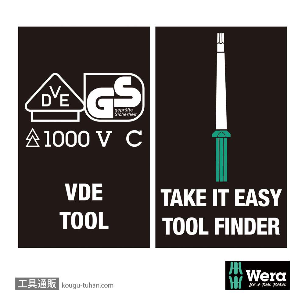 Wera 65 i 絶縁ポジブレード PZ1 L157mmの画像