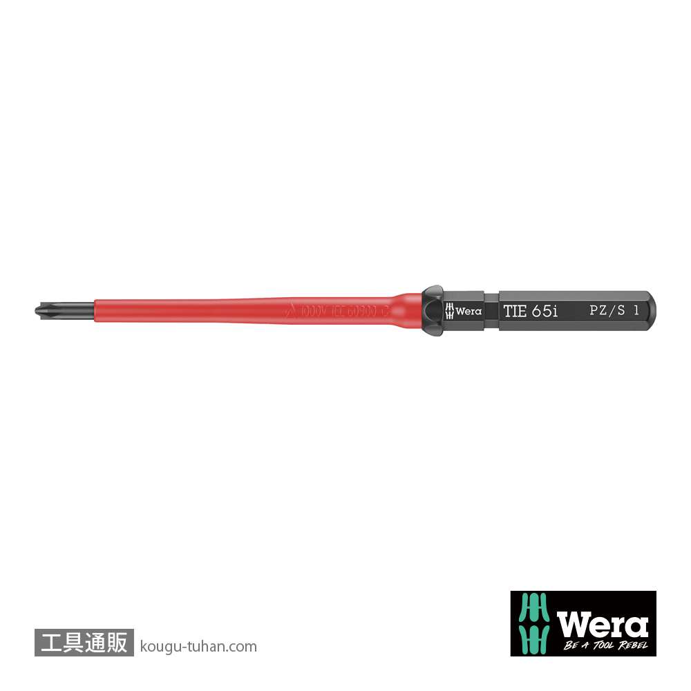 Wera 65 i 絶縁ポジ(-)ブレード PZ/S1 L157mmの画像