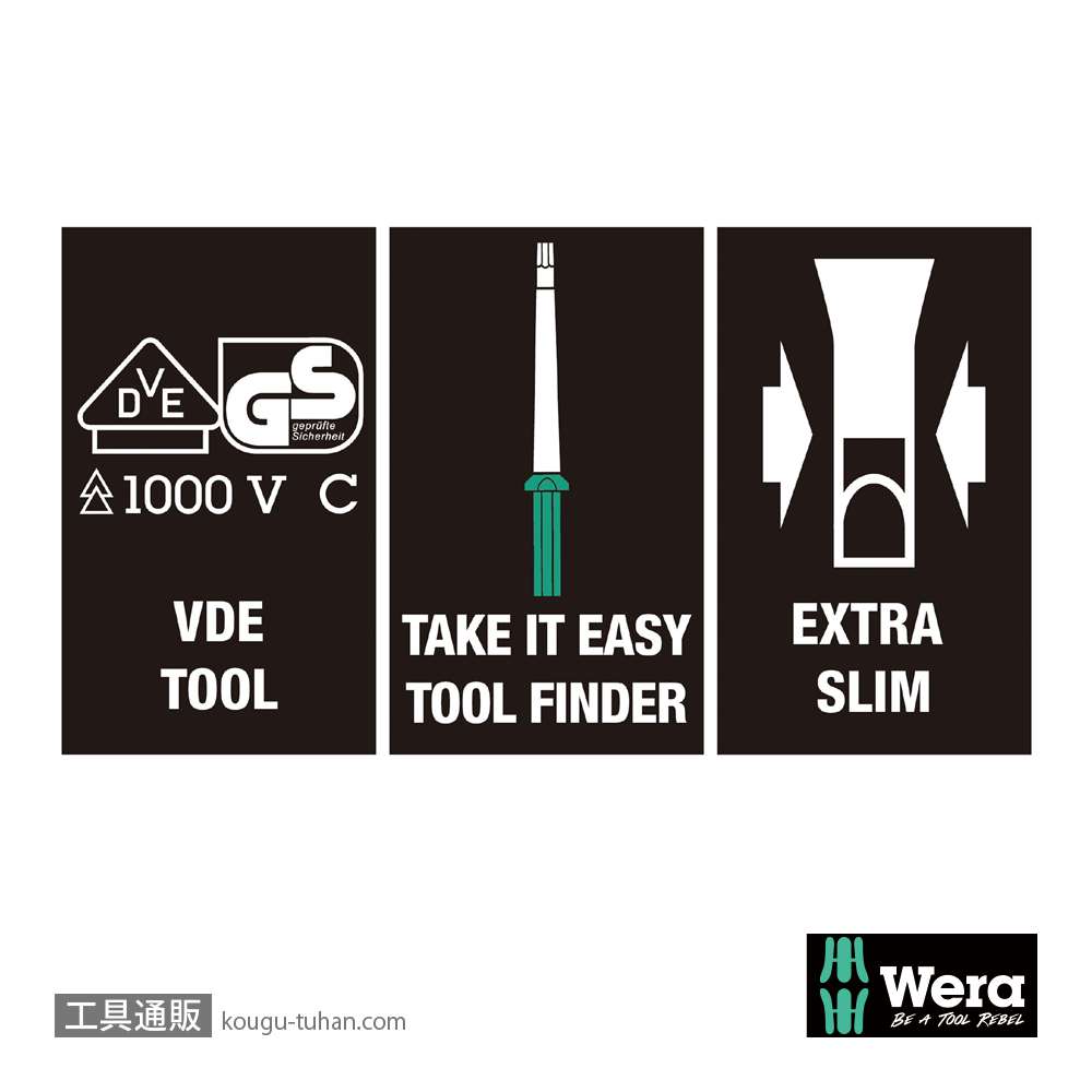 Wera 65 iS 絶縁スリム軸ポジ(-)ブレード PZ/S2 L157mmの画像