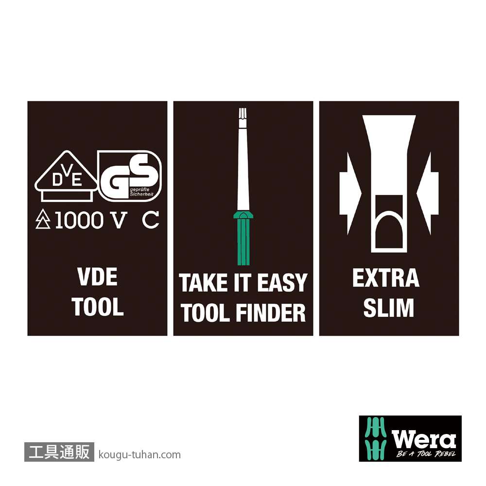 Wera 68 iS 絶縁スリム軸四角ブレード #1 L157mmの画像