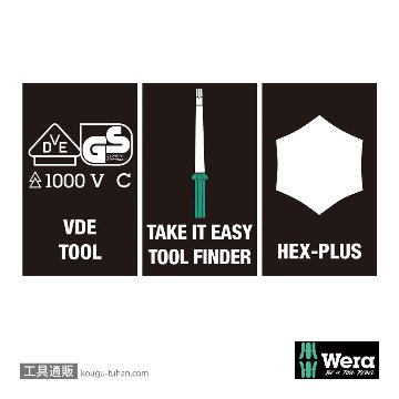 Wera 64 i 絶縁六角ブレード 6.0mm L157mmの画像