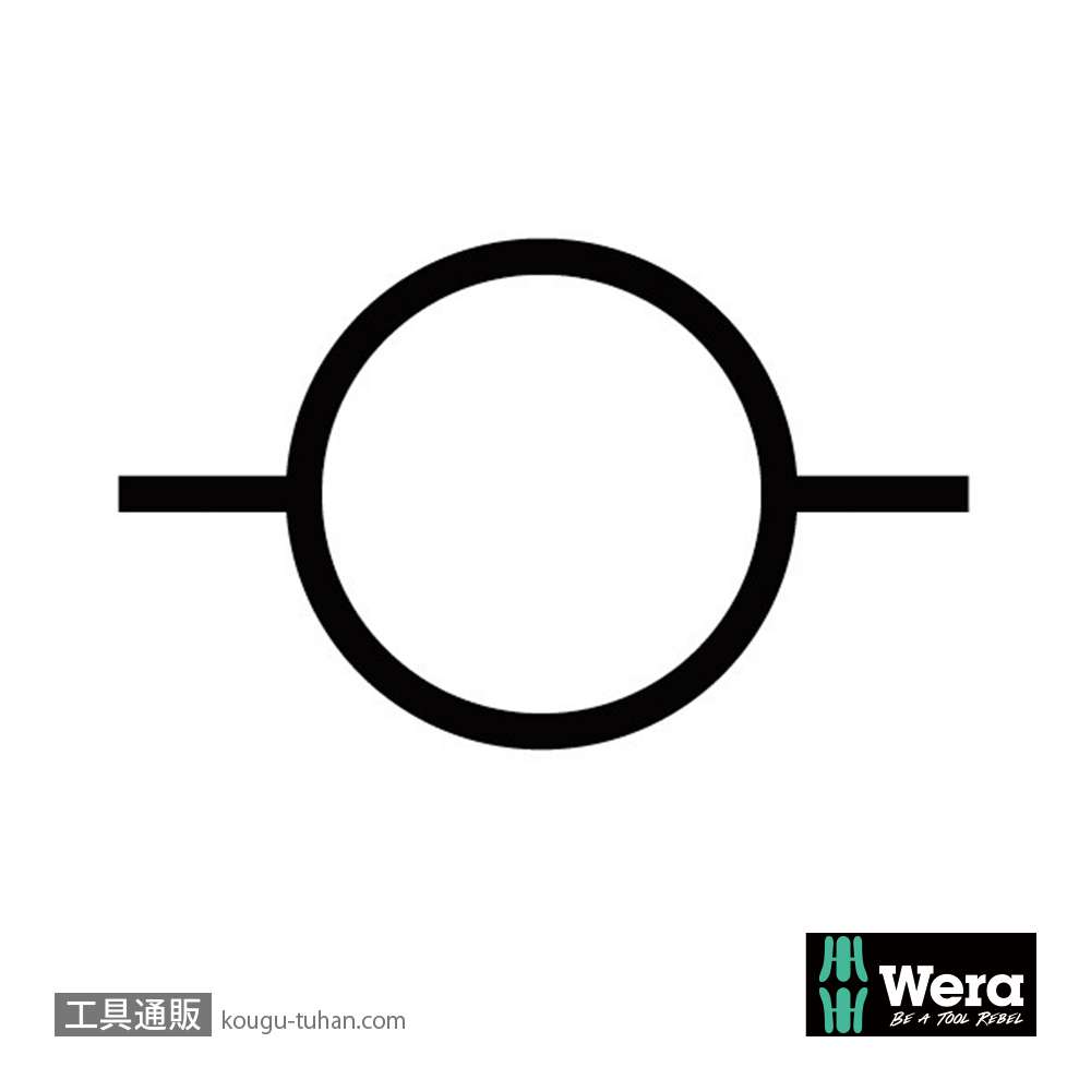 Wera キャビネットキーブレード ウィングの画像