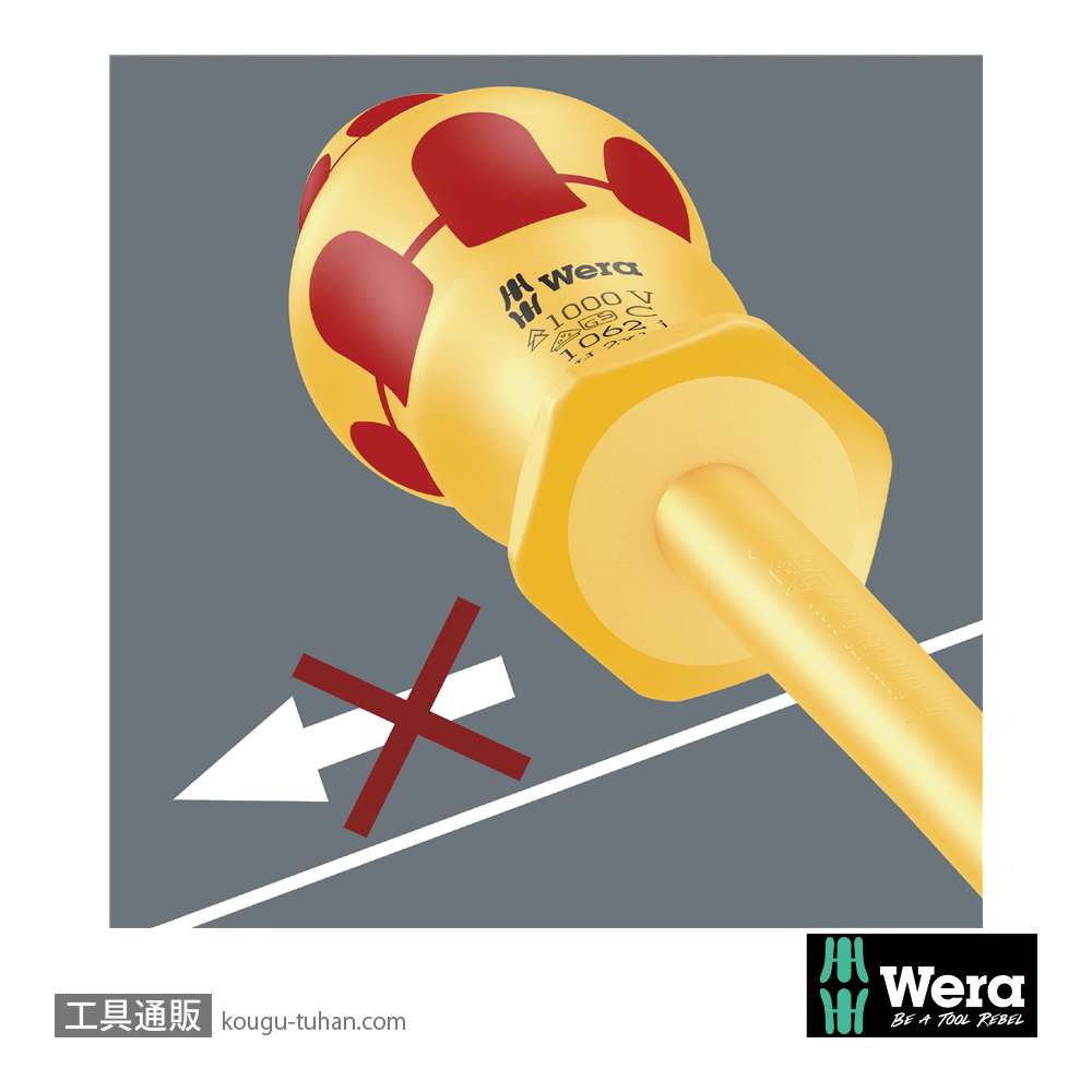 Wera 1062 i 絶縁プラスドライバー PH2 軸長100mmの画像