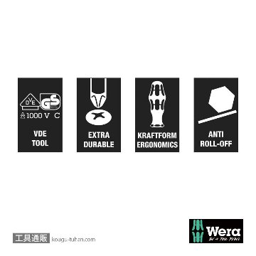 Wera 1062 i 絶縁プラスドライバー PH2 軸長100mmの画像