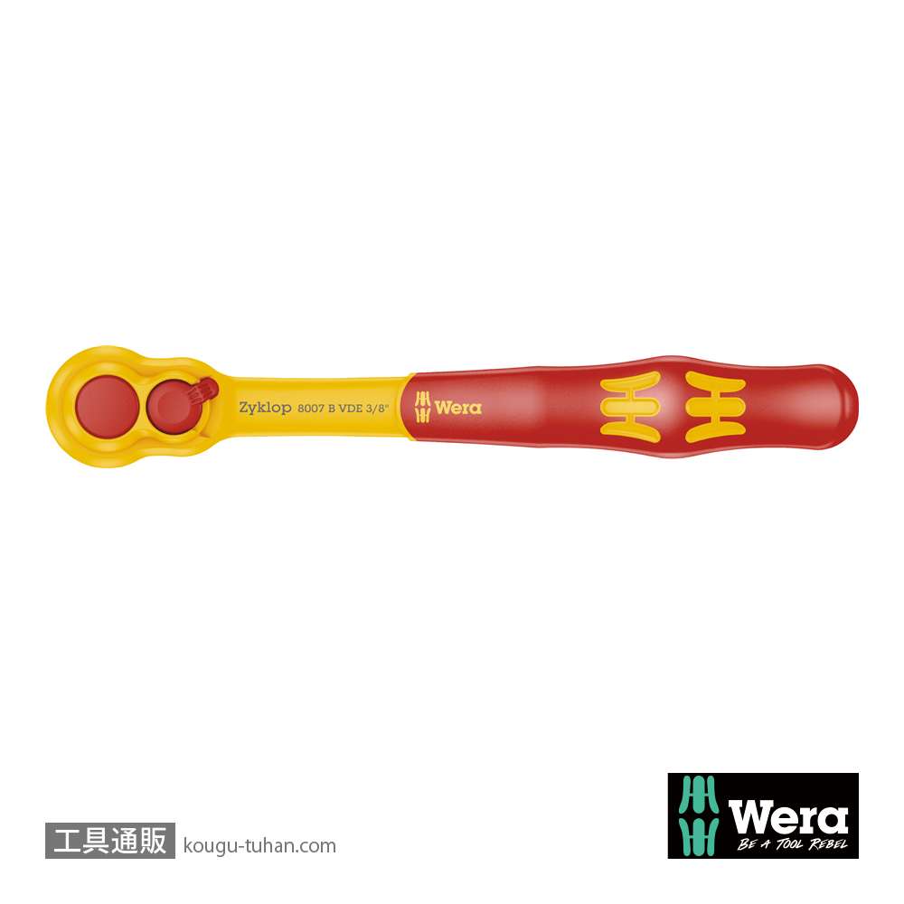 Wera 8007 B VDE 3/8SQサイクロップ絶縁ラチェットレンチの画像