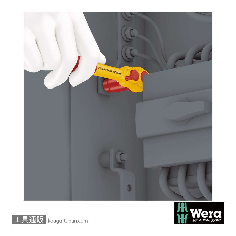 Wera 8007 B VDE 3/8SQサイクロップ絶縁ラチェットレンチの画像