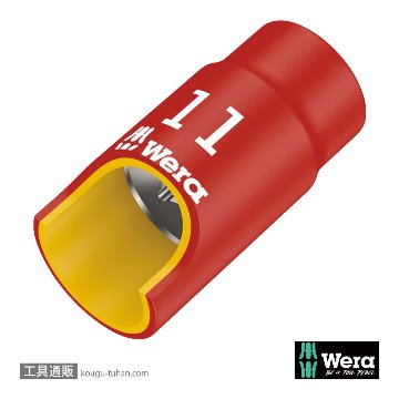 Wera 8790 B VDE サイクロップ 3/8SQ絶縁ソケット 6.0mmの画像