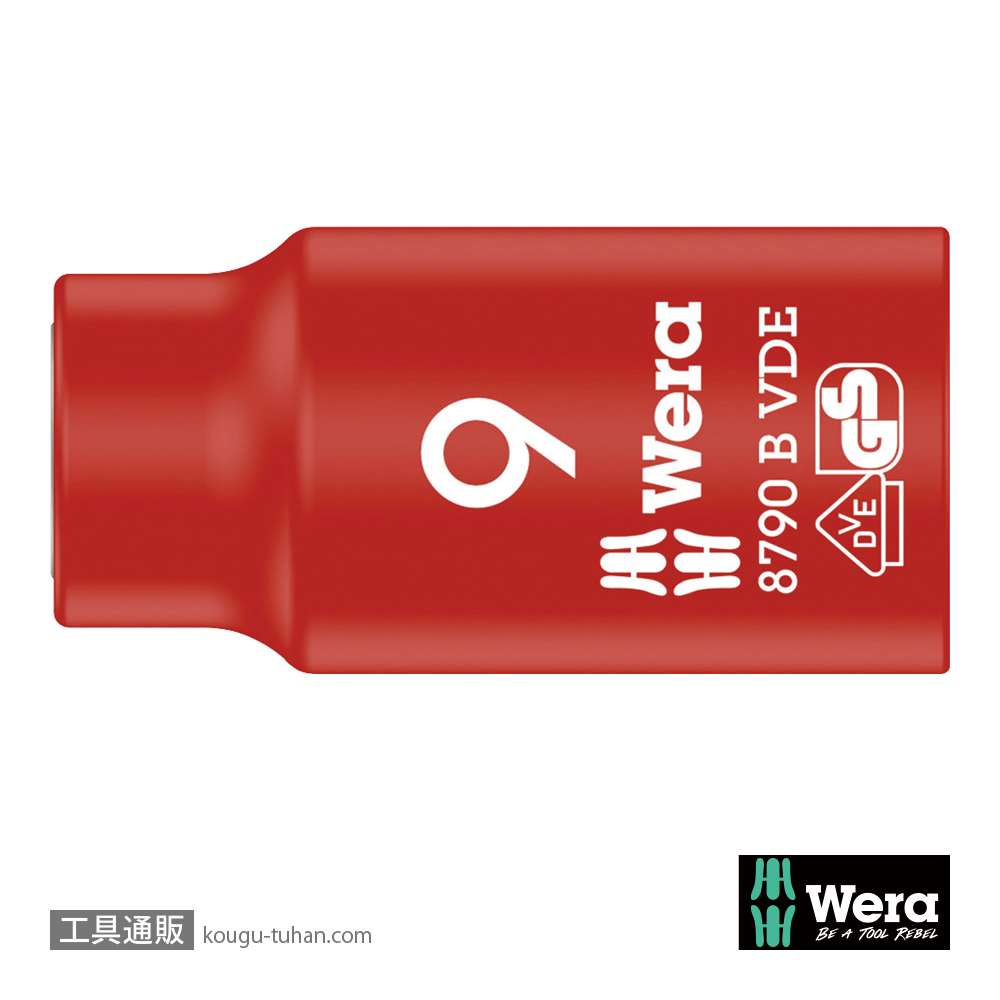 Wera 8790 B VDE サイクロップ 3/8SQ絶縁ソケット 9.0mmの画像