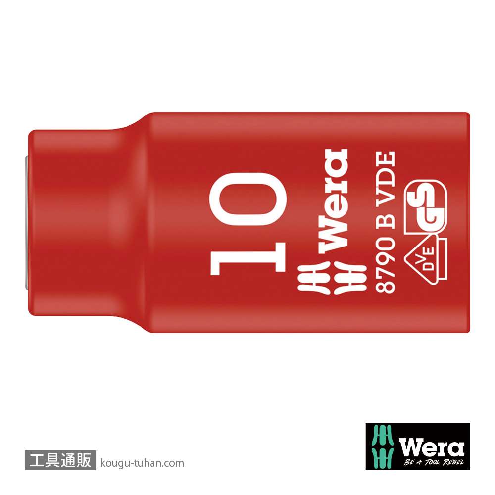 Wera 8790 B VDE サイクロップ 3/8SQ絶縁ソケット 10.0mmの画像
