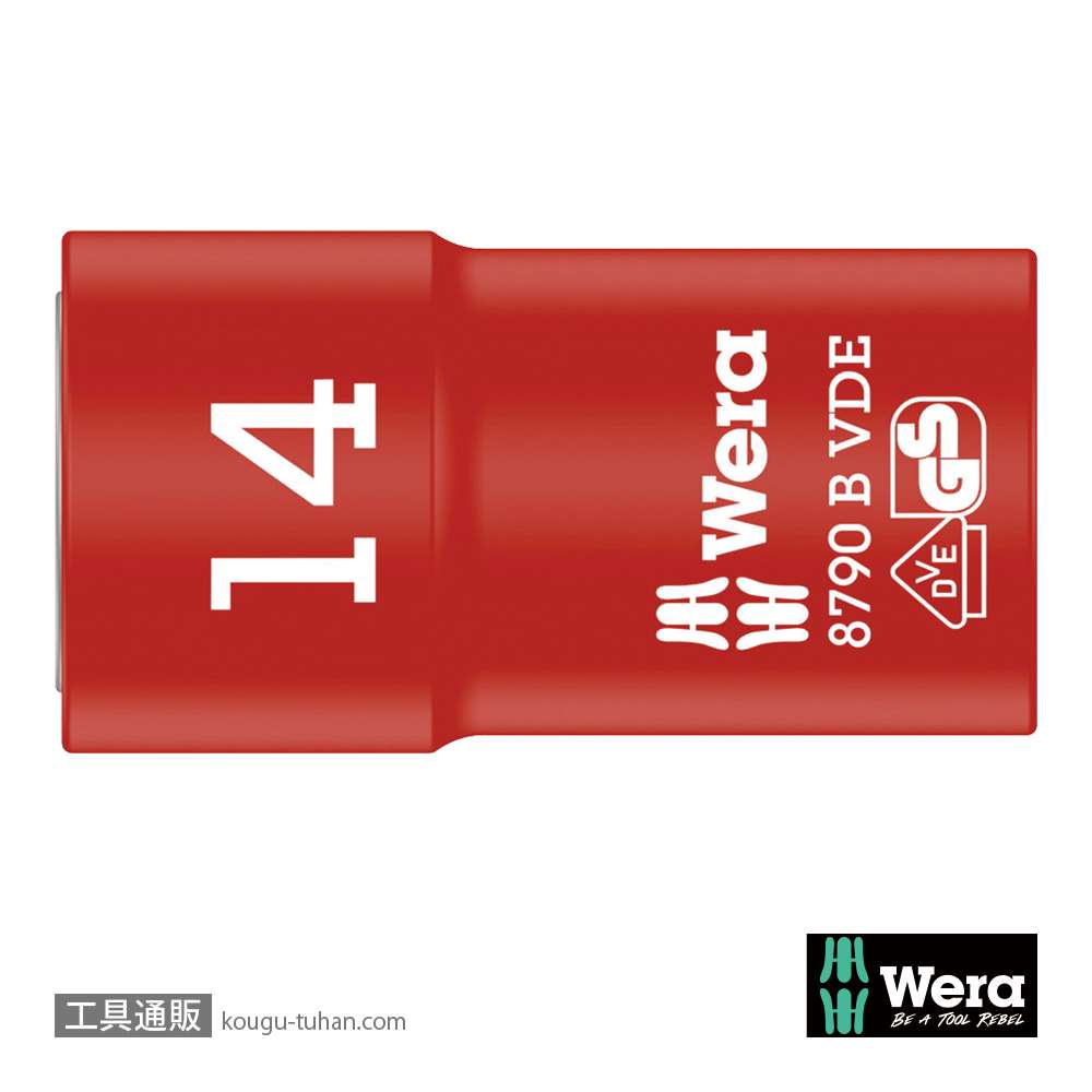 Wera 8790 B VDE サイクロップ 3/8SQ絶縁ソケット 14.0mmの画像