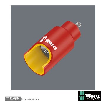 Wera 8767 B VDE サイクロップ 3/8SQ絶縁トルクスビットソケット(ホールド仕様) TX27の画像