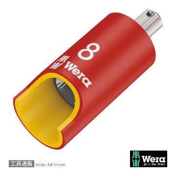 Wera 8740 B VDE サイクロップ 3/8SQ絶縁六角ビットソケット(ホールド仕様) 5.0mmの画像