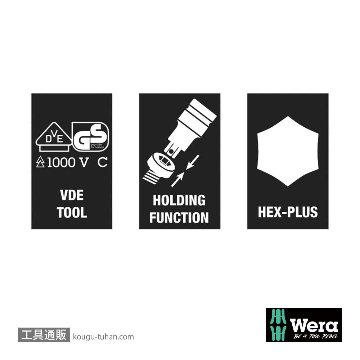 Wera 8740 B VDE サイクロップ 3/8SQ絶縁六角ビットソケット(ホールド仕様) 5.0mmの画像