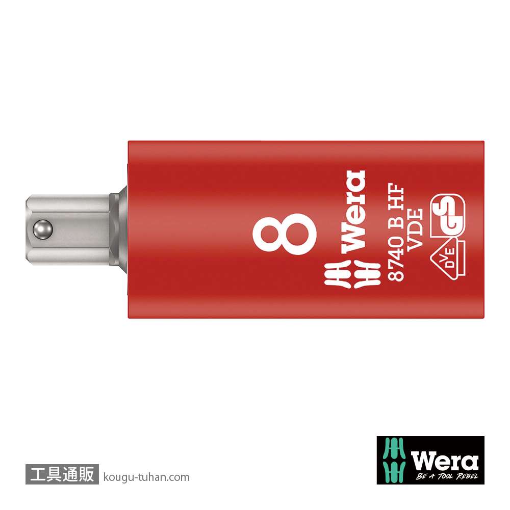Wera 8740 B VDE サイクロップ 3/8SQ絶縁六角ビットソケット(ホールド仕様) 8.0mmの画像