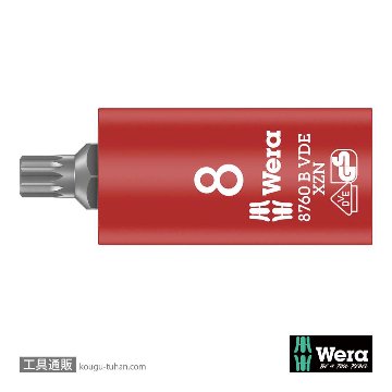 Wera 8760 B VDE サイクロップ 3/8SQ絶縁スプラインビットソケット M8の画像