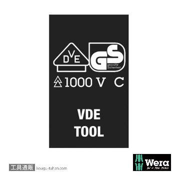 Wera 8760 B VDE サイクロップ 3/8SQ絶縁スプラインビットソケット M8の画像