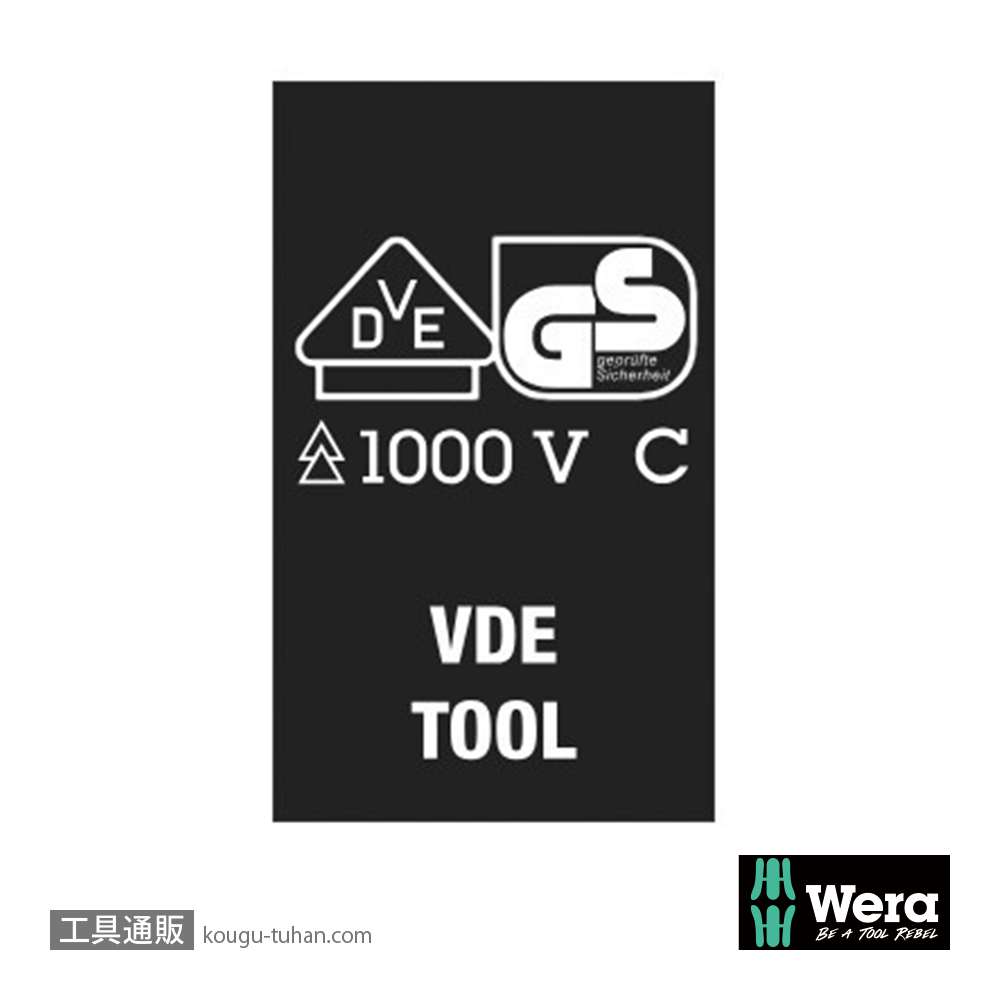 Wera 8760 B VDE サイクロップ 3/8SQ絶縁スプラインビットソケット M10の画像