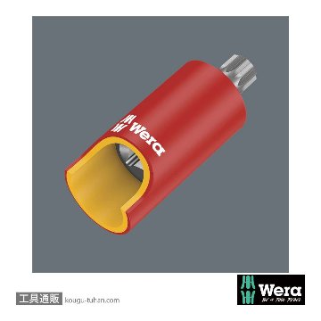 Wera 8760 B VDE サイクロップ 3/8SQ絶縁スプラインビットソケット M12の画像