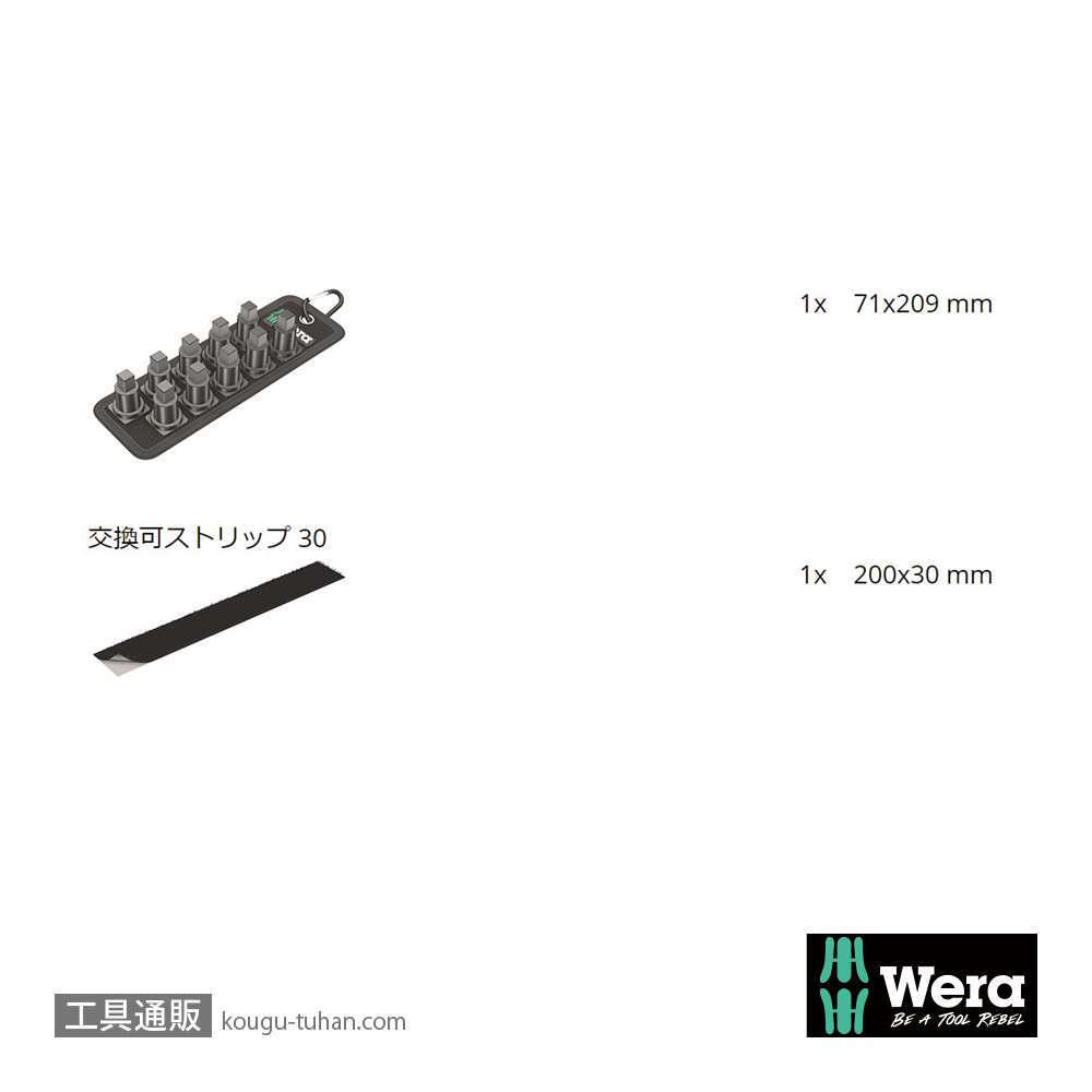 Wera サイクロップ ソケットレール(ベルト型ホルダ,10個用)の画像