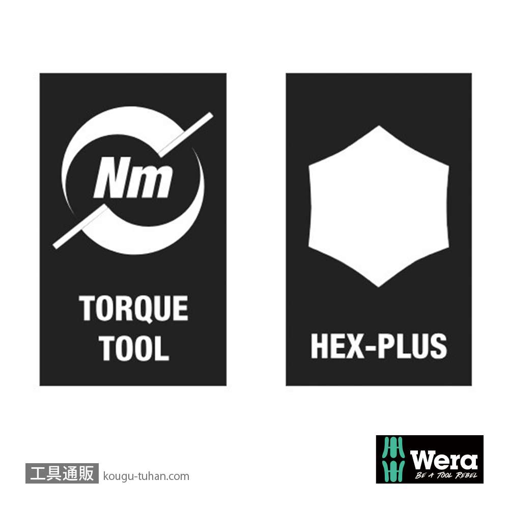 Wera 400 i 絶縁T型トルク六角ドライバー 5.0mmの画像