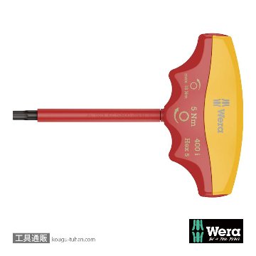 Wera 400 i 絶縁T型トルク六角ドライバー 5.0mmの画像