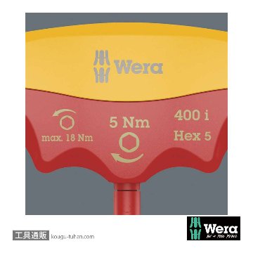 Wera 400 i 絶縁T型トルク六角ドライバー 5.0mmの画像