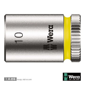 003509 ZYKLOP ソケット(Hex-Plus) 1/4DRx10mm