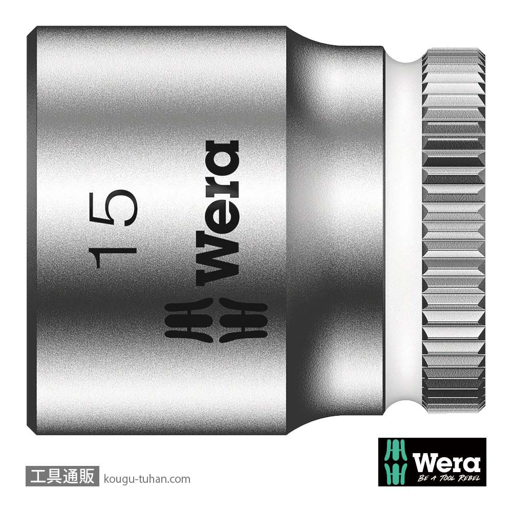 Wera 8790 HMA 1/4SQソケット 15.0mmの画像