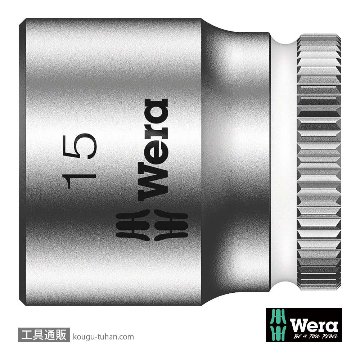 003499 ZYKLOP ソケット(Hex-Plus) 1/4DRx15mm