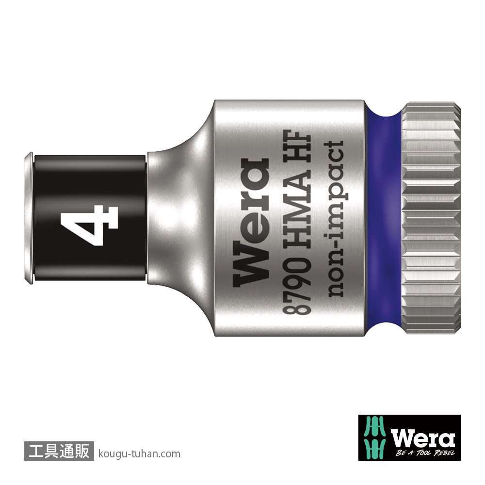 Wera 8790 HMA HF 1/4SQソケット(ホールド仕様) 4.0mmの画像