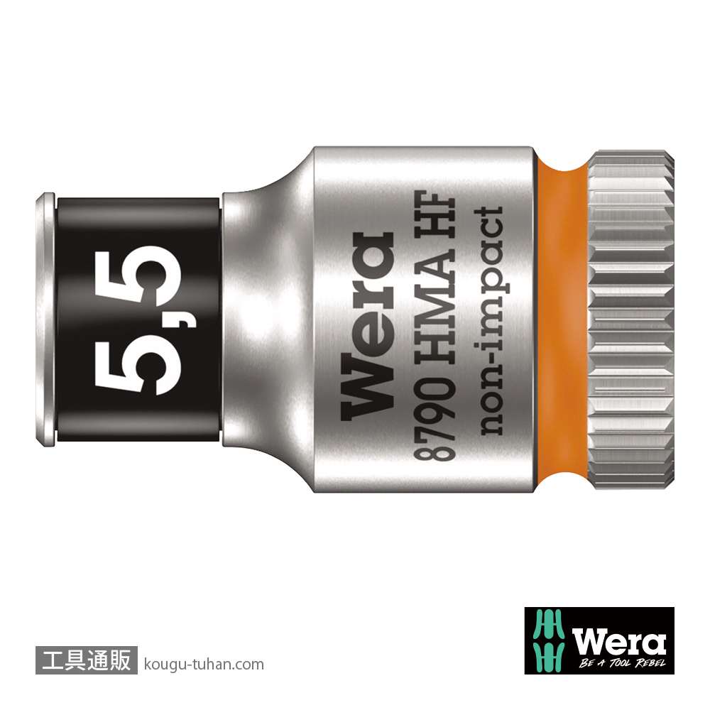 Wera 8790 HMA HF 1/4SQソケット(ホールド仕様) 5.5mmの画像