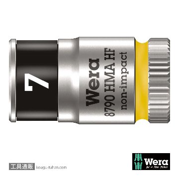 003722 ZYKLOP ソケット 1/4DRx7.0mm (HF)