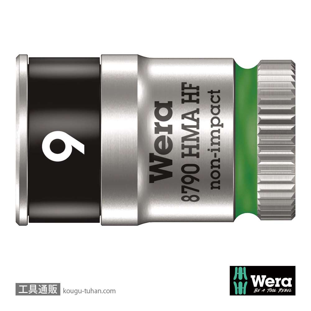 Wera 8790 HMA HF 1/4SQソケット(ホールド仕様) 9.0mmの画像
