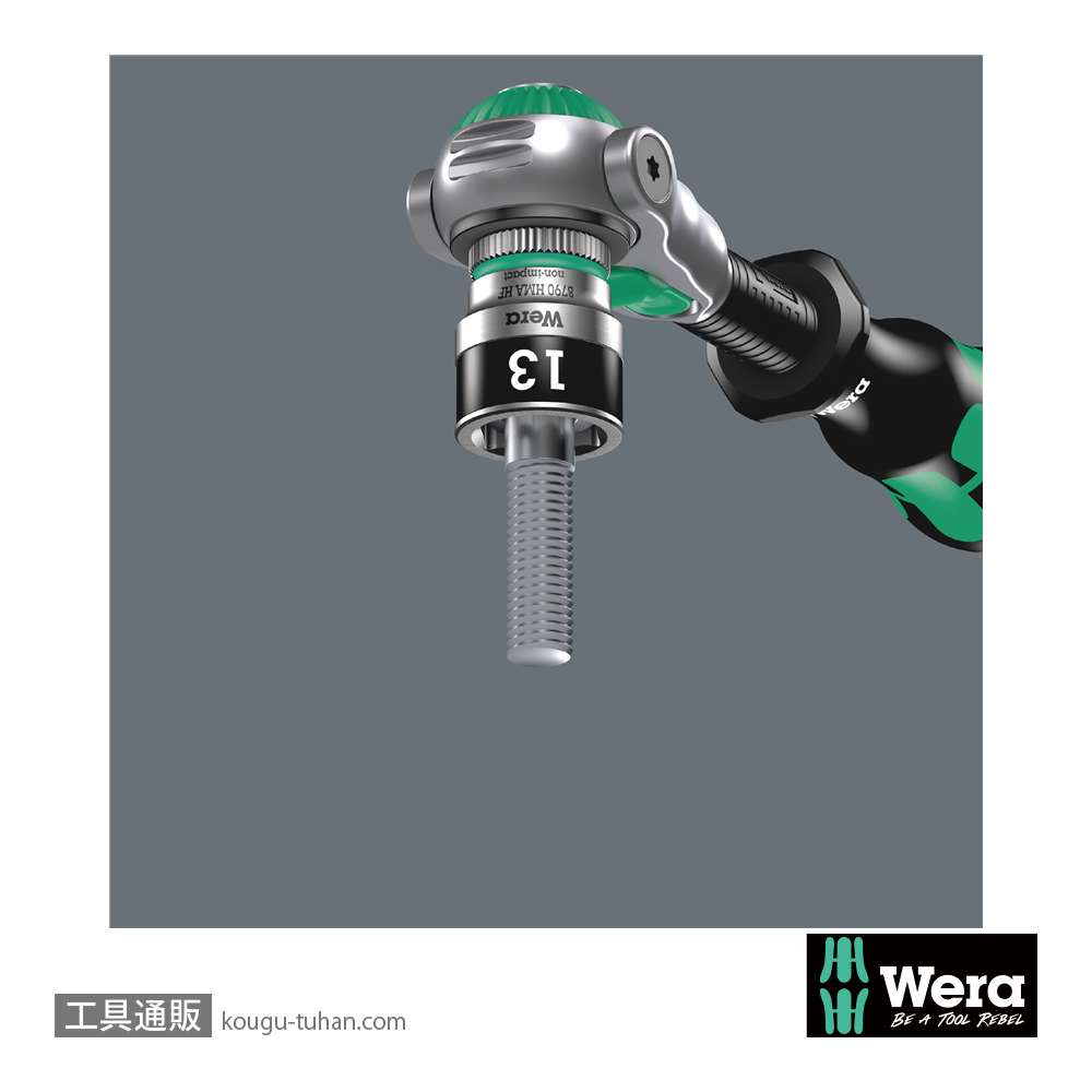 Wera 8790 HMA HF 1/4SQソケット(ホールド仕様) 10.3mmの画像