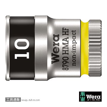 003725 ZYKLOP ソケット 1/4DRx10.0mm (HF)