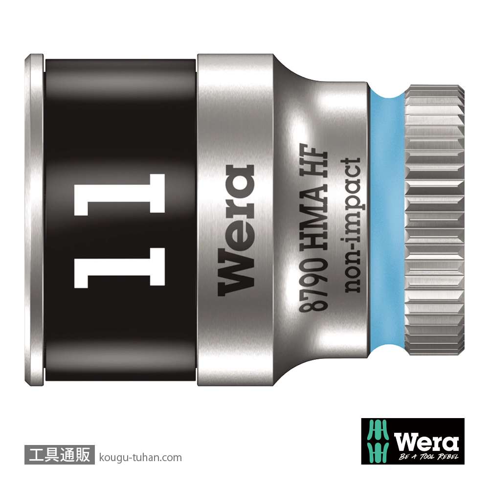Wera 8790 HMA HF 1/4SQソケット(ホールド仕様) 11.0mmの画像