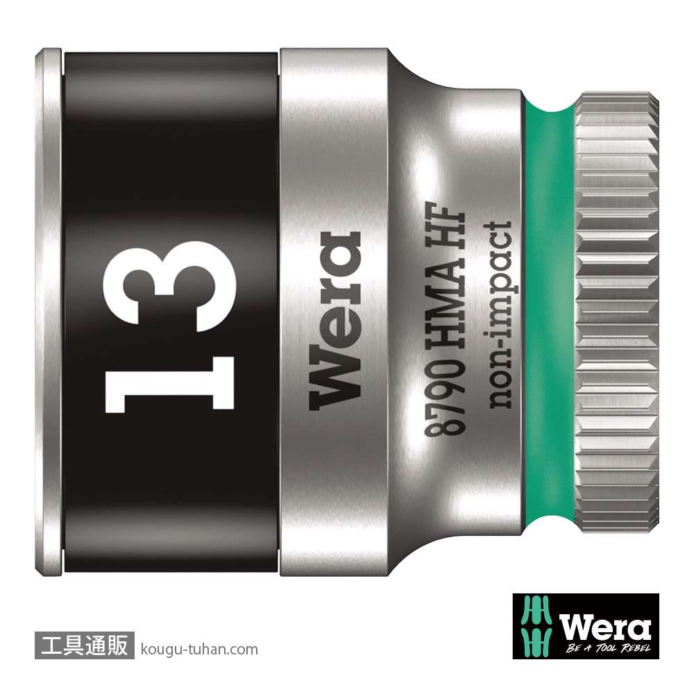 Wera 8790 HMA HF 1/4SQソケット(ホールド仕様) 13.0mmの画像