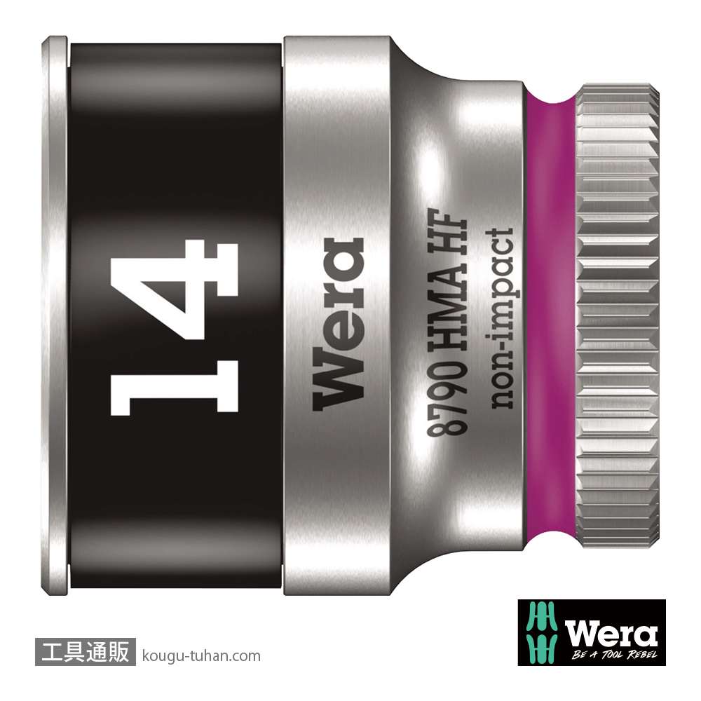 Wera 8790 HMA HF 1/4SQソケット(ホールド仕様) 14.0mmの画像