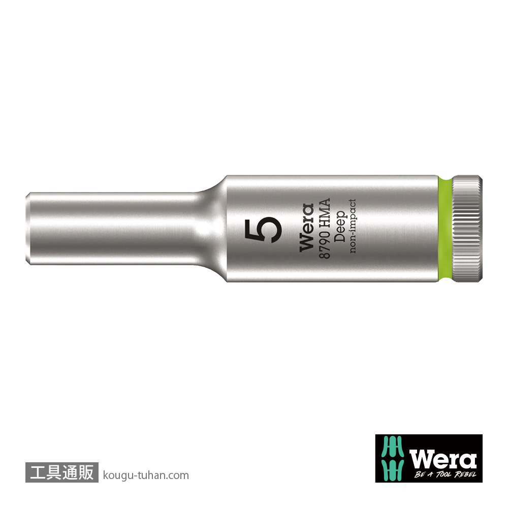 Wera 8790 HMA 1/4SQディープソケット(ホールド仕様) 5.0mmの画像