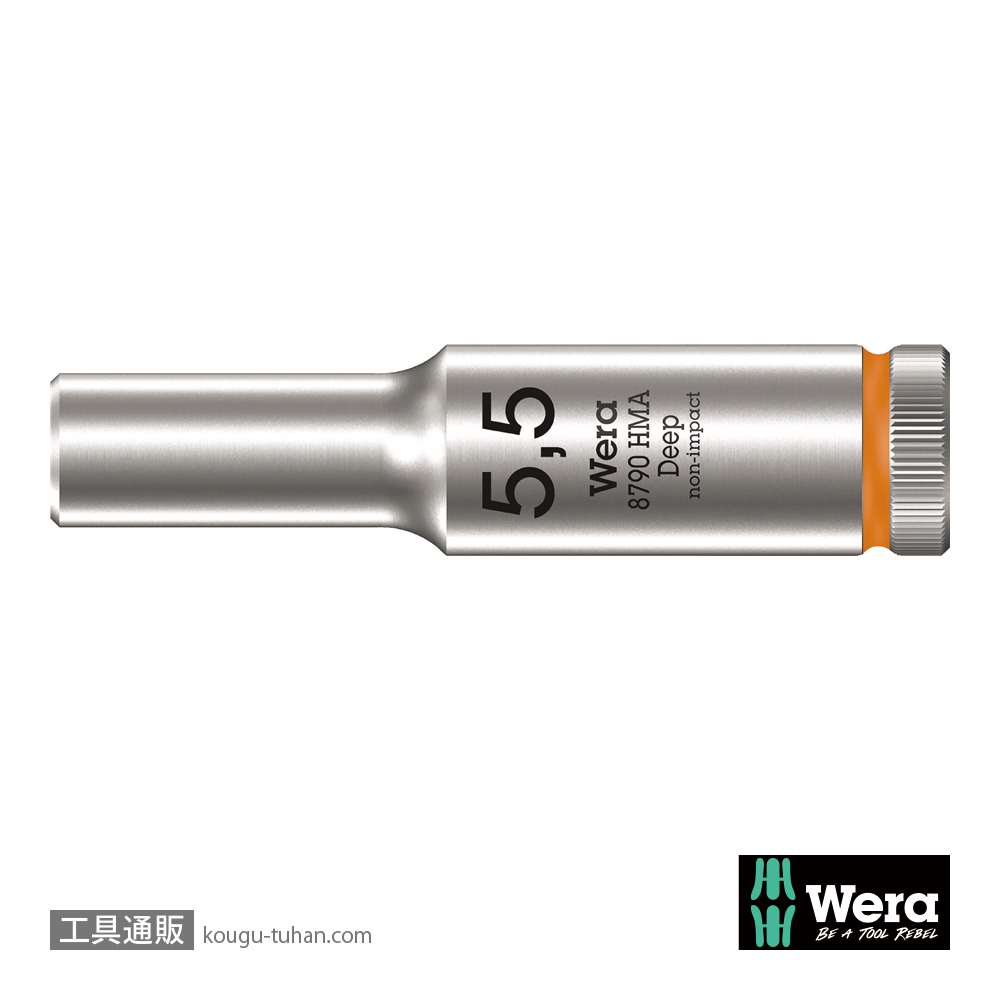 Wera 8790 HMA 1/4SQディープソケット(ホールド仕様) 5.5mmの画像