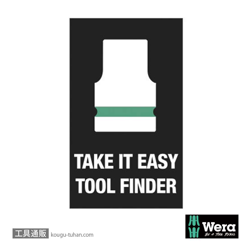 Wera 8790 HMA 1/4SQディープソケット(ホールド仕様) 5.5mmの画像