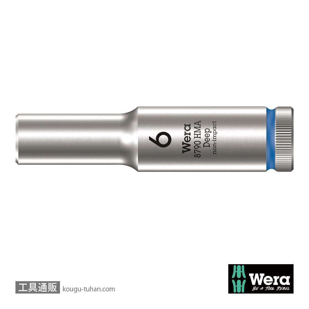 Wera 8790 HMA 1/4SQディープソケット(ホールド仕様) 6.0mmの画像