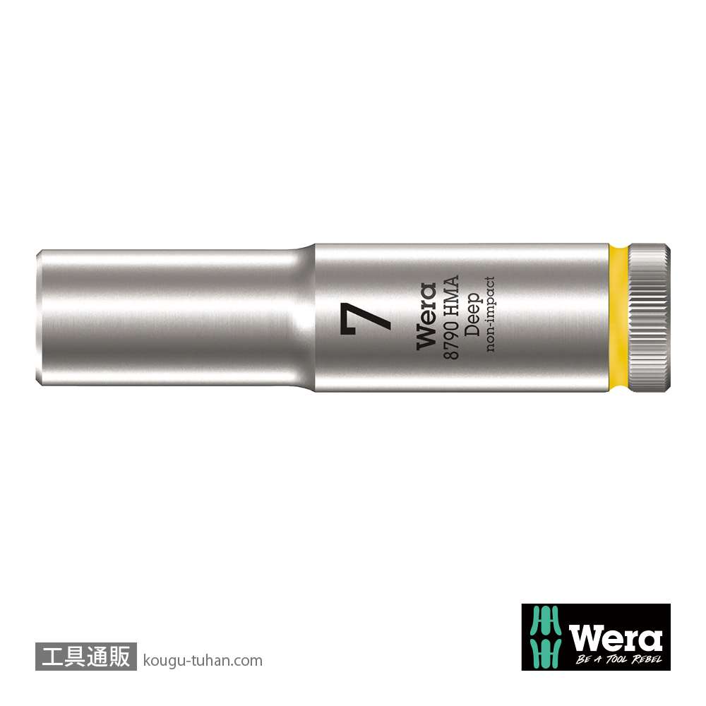 Wera 8790 HMA 1/4SQディープソケット(ホールド仕様) 7.0mmの画像