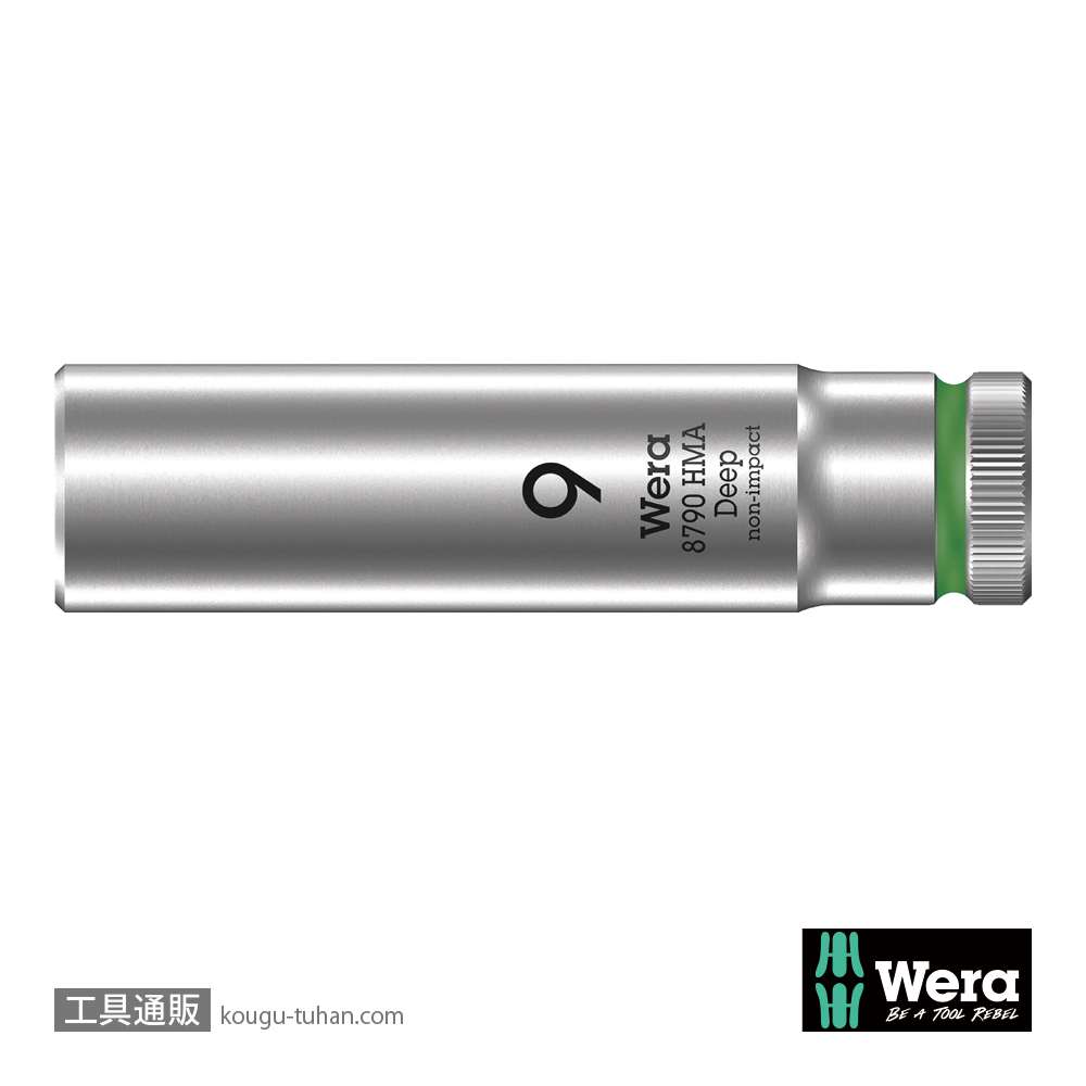 Wera 8790 HMA 1/4SQディープソケット(ホールド仕様) 9.0mmの画像