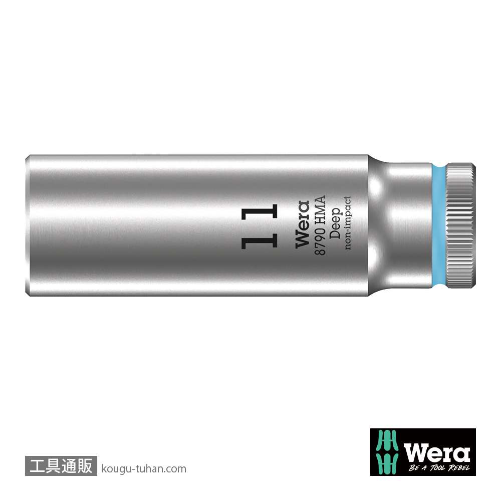 Wera 8790 HMA 1/4SQディープソケット(ホールド仕様) 11.0mmの画像