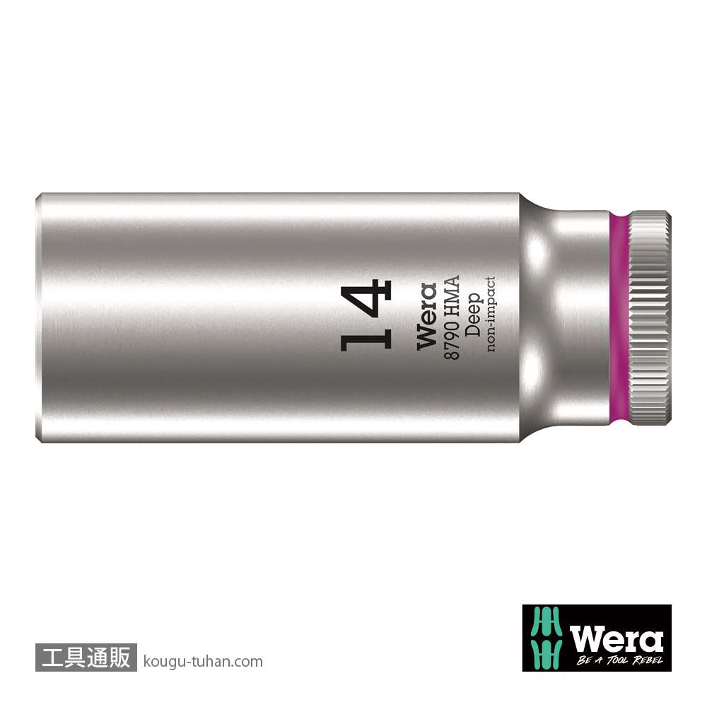 Wera 8790 HMA 1/4SQディープソケット(ホールド仕様) 14.0mmの画像