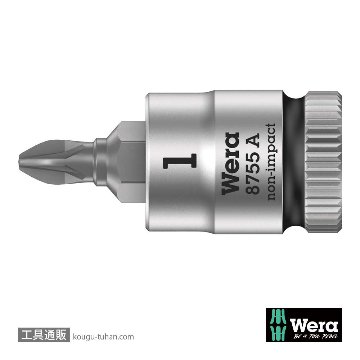 Wera 8755 A 1/4SQポジビットソケット PZ1の画像