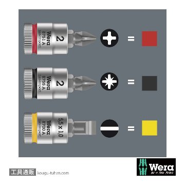 Wera 8755 A 1/4SQポジビットソケット PZ3の画像