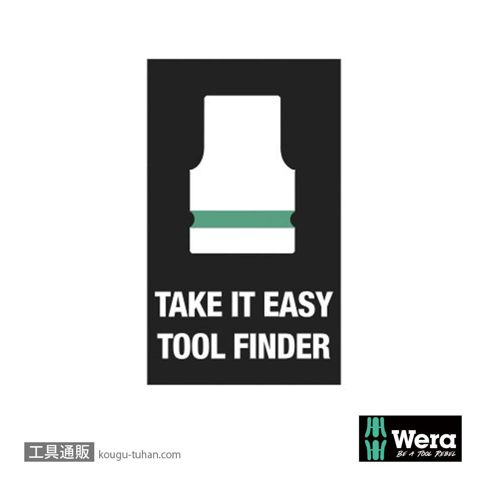 Wera 8700 A FL 1/4SQマイナスビットソケット 1.2x6.5mmの画像