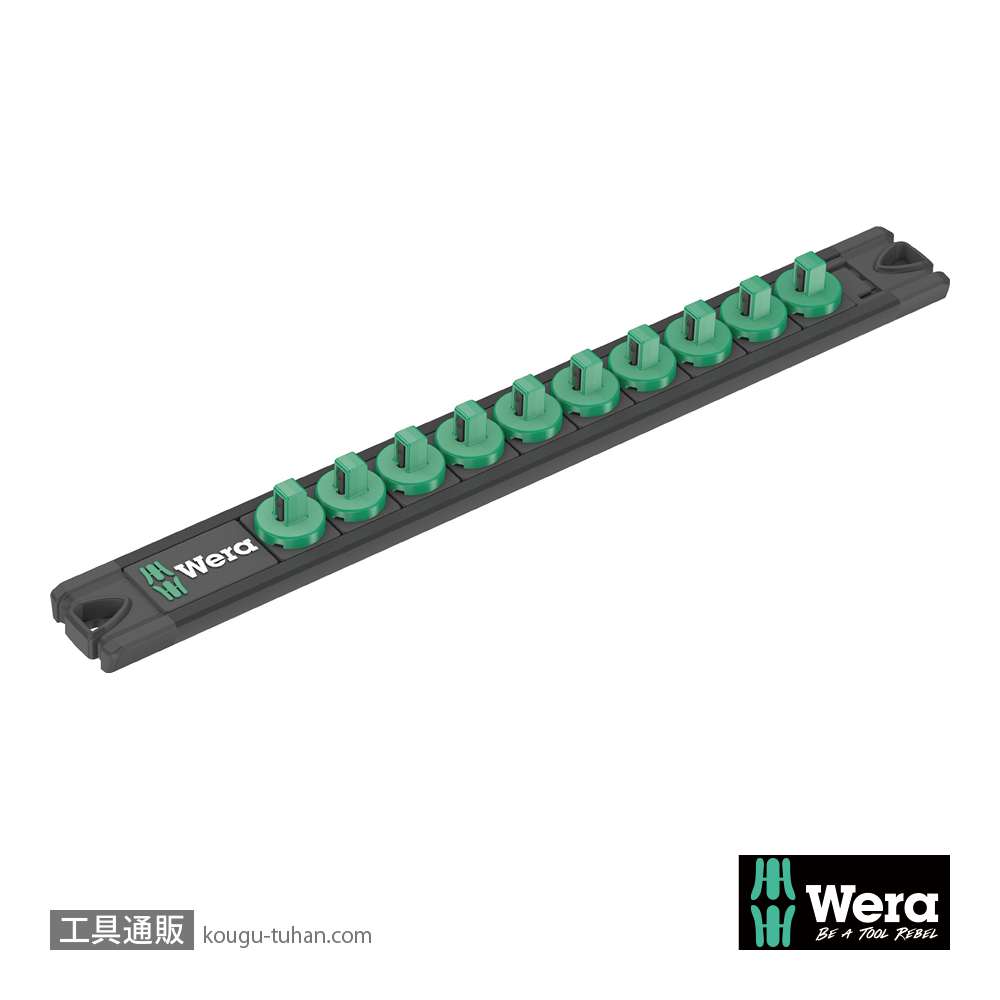 Wera 9600 マグネット付き1/4SQソケットレール(10個)の画像